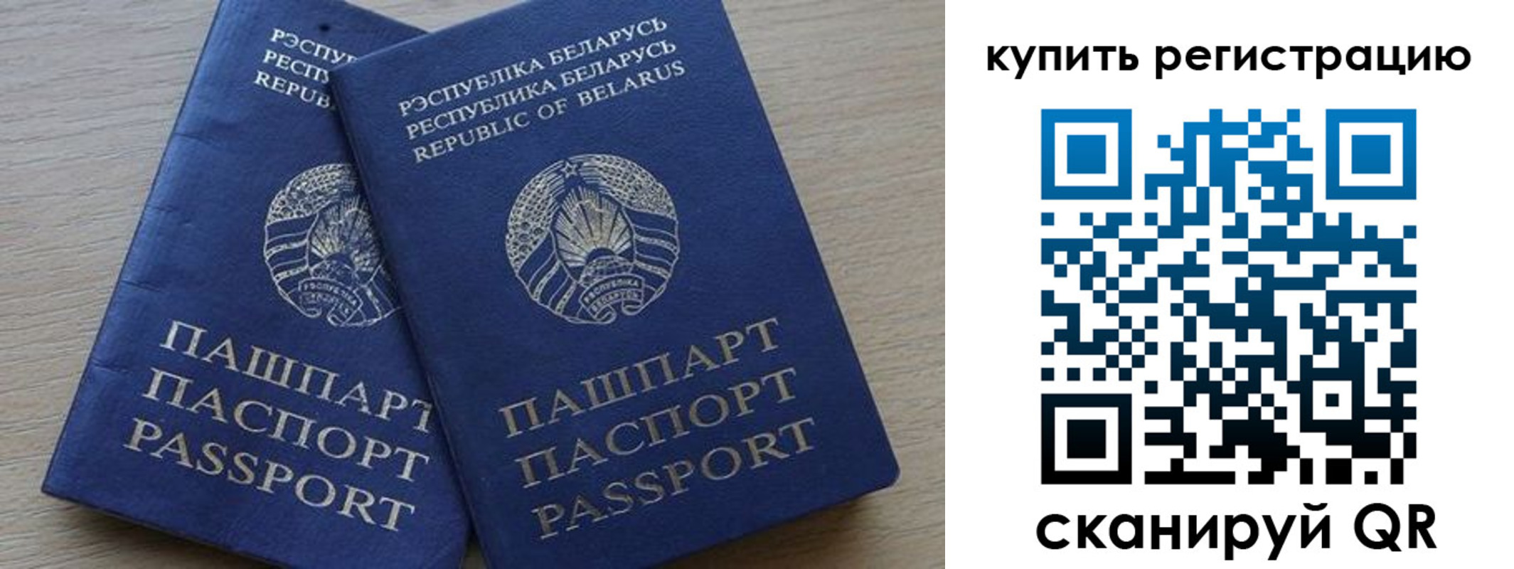 регистрация в Избербаше