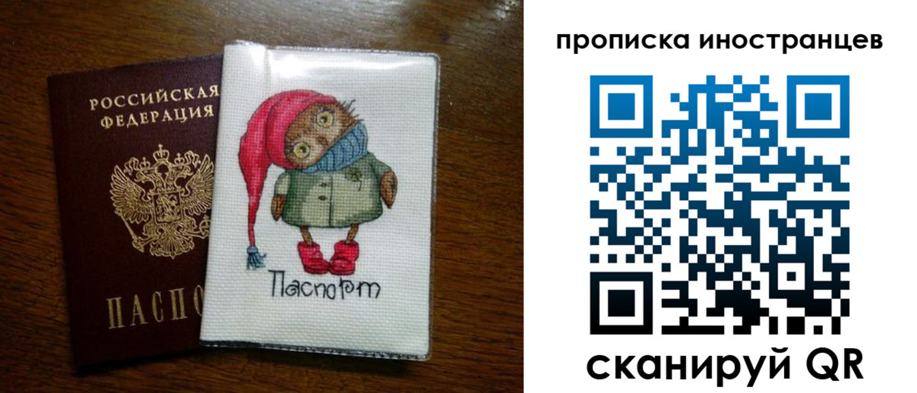 временная регистрация недорого в Избербаше