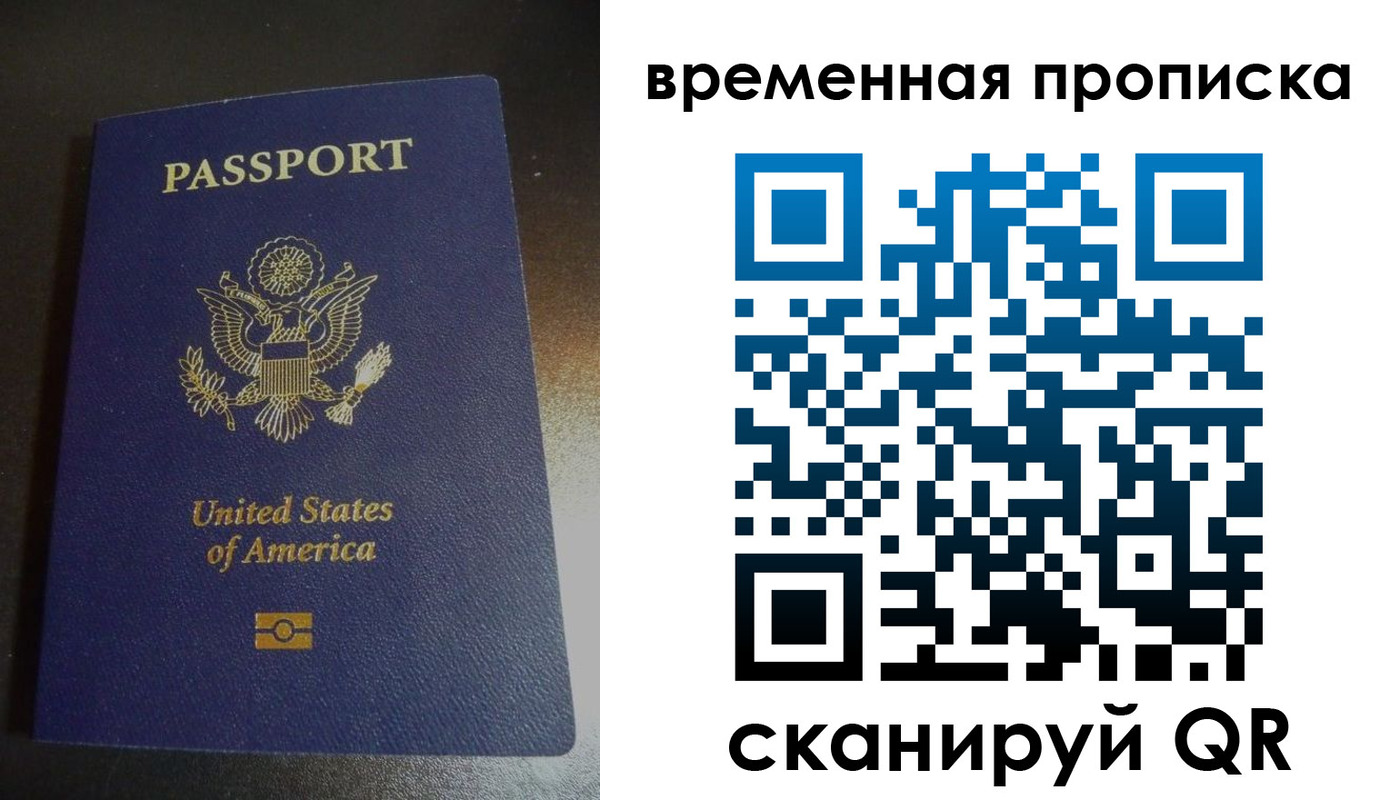 прописка 2025 в Избербаше